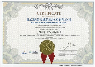 捷泰天域成功通過(guò)CMMI3級(jí)認(rèn)證，北京軟件開發(fā)能力獲國(guó)際認(rèn)可
