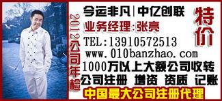 10萬公司轉讓 文化、科技與技術轉讓的價格解析與規格詳解