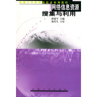 計(jì)算機(jī)網(wǎng)絡(luò)技術(shù) 構(gòu)建數(shù)字時(shí)代的基石