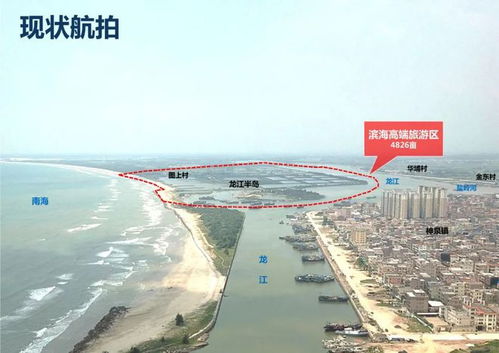 惠來將重磅打造高品質神泉灣文化旅游度假區，激活全域文旅新動能